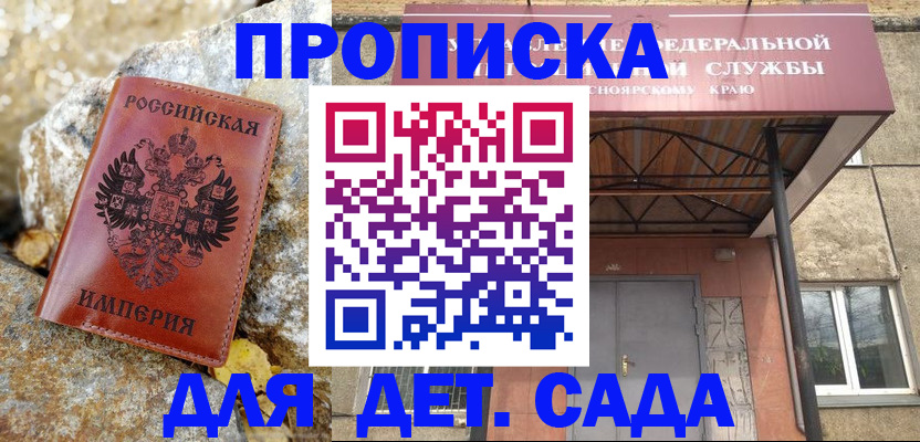 прописка в квартире в Ханты-Мансийске