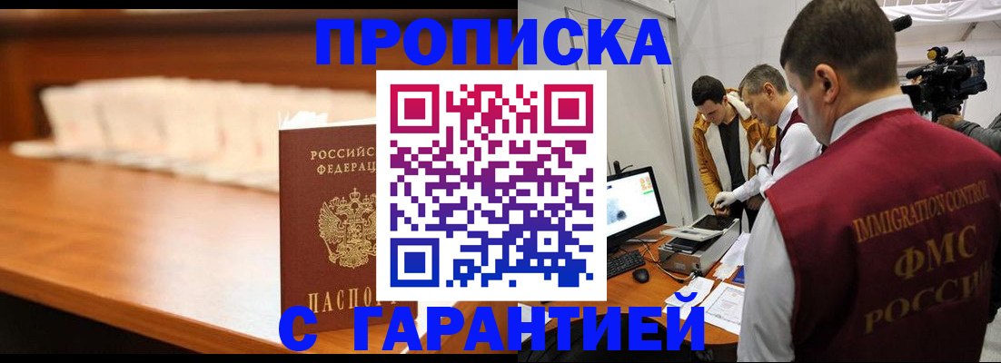 прописка иностранных граждан в Ханты-Мансийске