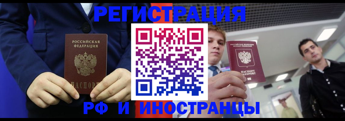 где прописаться в Ханты-Мансийске