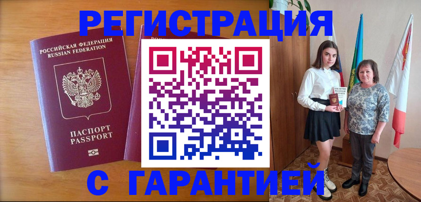 временная регистрация для школы в Ханты-Мансийске