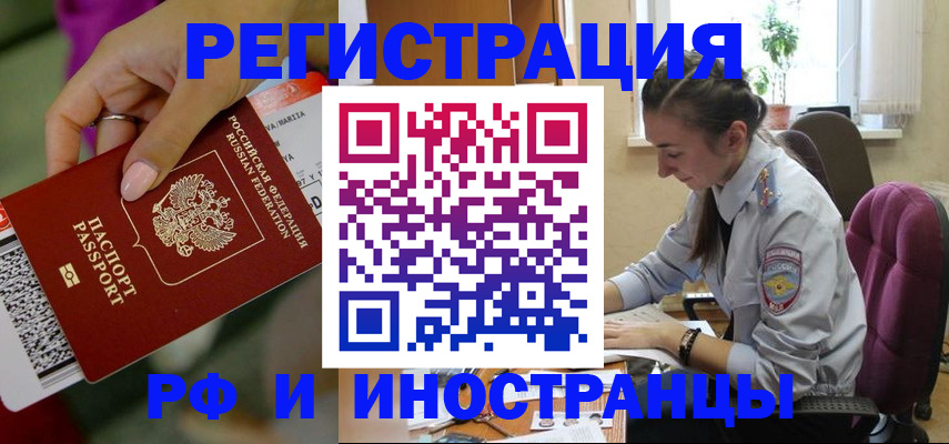прописка паспорт в Ханты-Мансийске