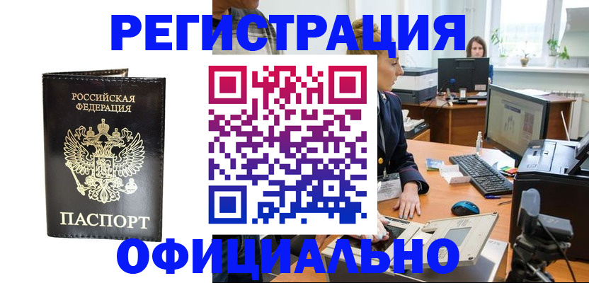 где прописаться в Ханты-Мансийске