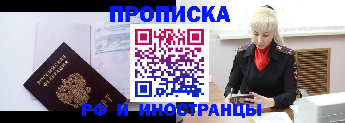 временная регистрация для всех в Ханты-Мансийске