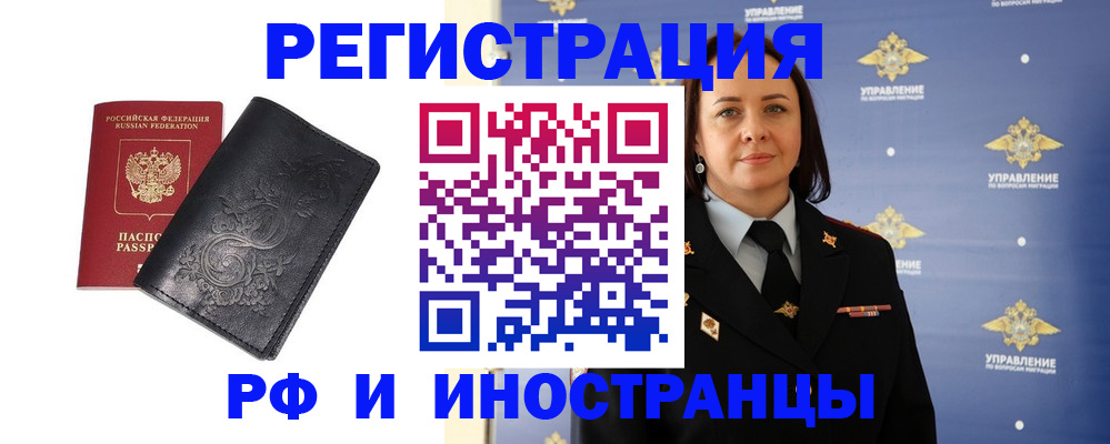 временная регистрация адрес в Ханты-Мансийске