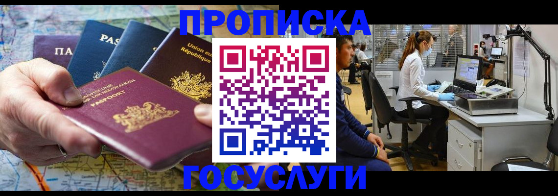 прописка ребенка в Ханты-Мансийске