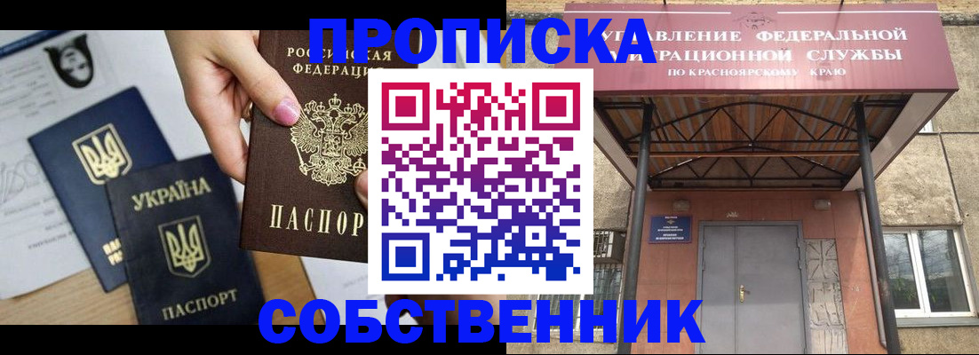 временная регистрация поиск в Ханты-Мансийске