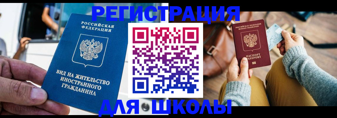 где прописаться в Ханты-Мансийске