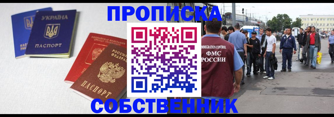 временная регистрация недорого в Ханты-Мансийске